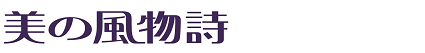 1560412624.png binohuubutsushi-thumb-570x71-149.png