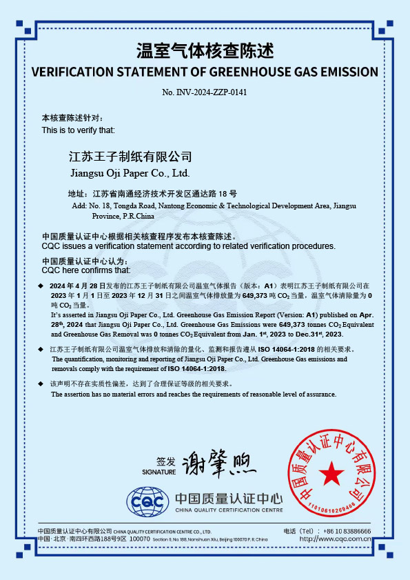 INV-0141-ZZP-2024-江苏欧陆平台制纸有限公司-1.jpg